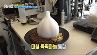 손님들이 주문하는 '특이한 빙수'?!, MBC 240513 방송