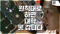 처벌을 앞두고 학교에서 투신하고만 이현소?! | KBS 221228 방송 