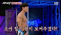 홍범석 VS 금광산, 결승전 마지막 자리를 차지하기 위한 폭발적인 힘의 싸움!! | tvN STORY 221227 방송