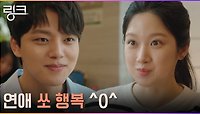 연애~ing♡ 여진구X문가영, 조금(?) 안맞지만 행복한 연애중ㅎ.ㅎ | tvN 220726 방송