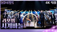 [가로 직캠] 라포엠 - 시계바늘 | KBS 240511 방송 