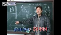 [홈즈후공개] 선생님별 분필 스킬, MBC 240502 방송 