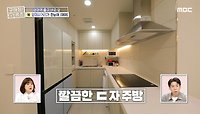 다소 협소하지만 설거지하다 득점 확인 가능!⚾ 깔끔한 ㄷ자 주방, MBC 240523 방송 