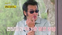시민들의 안전을 지키는 명예 경찰 김보성! 길 가던 중 건달들과 10:1로 붙은 보성?!😲 | KBS 240516 방송 
