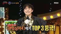 '야간개장'의 정체는 뮤지컬 배우 임규형!, MBC 240505 방송