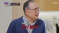 갑자기 훅 들어온 대디의 나물 디스에 당황한 마미🤣 TV CHOSUN 240508 방송