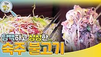30년 전통 산더미 숙주 불고기 ＂삼삼하고 담백한 최고의 맛!＂ | KBS 240514 방송 