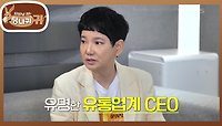 데뷔에서 세 친구까지! 롱런하는 이유💰️ + 특이한 이상형 | KBS 240526 방송 