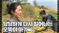 [달콤살벌 아영이가 돌아왔다] (15/15) [인간극장/Screening Humanity] | KBS 240524 방송 