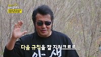 ＂다음 규칙을 잘 지키크르르...＂ 허석김보성의 야생 의리 캠프 시작!😁 | KBS 240516 방송 