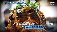 30cm 고기 탑🍖! 독보적인 양과 크기의 감자탕.. 아니고 감자탑 [함부로 리필했다가 네발로 나갈 맛집 19] | tvN SHOW 240520 방송