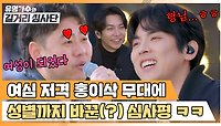 여자가 돼...^^ ㅋㅋ 홍이삭 음색에 성별까지 바꾼(?) 심사위원🤣 | JTBC 240424 방송