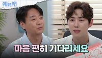 윤다훈에게 거짓말을 하는 백성현?! | KBS 240520 방송 