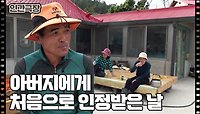  [달콤살벌 아영이가 돌아왔다] (13/15) [인간극장/Screening Humanity] | KBS 240524 방송 