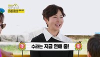 최초 공개! 친구에서 연인으로~! 새로운 사랑을 시작한 수라의 러브 스토리😘 | KBS 240523 방송 