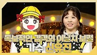 《스페셜》 ✨독보적인 감각의 이날치 보컬🎤 가수 신유진 하이라이트!, MBC 240519 방송