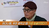 동갑인 배우와 삼촌, 조카 역으로 만나게 된 노안 논란(?)🤣 TV CHOSUN 240505 방송