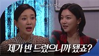 ＂제 반 드릴게요＂ 자신을 이사회에 앉히라고 협박(?) 하연주 | KBS 240508 방송 