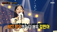 '모래놀이'의 정체는 배우 김민아!, MBC 240512 방송