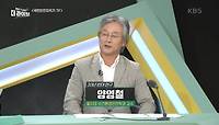 전국 곳곳에 빈대 공포증 확산! | KBS 231108 방송 