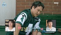 체육인 수준의 경력?! 과연 구성환의 운동 실력은?👀, MBC 240517 방송
