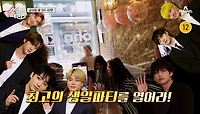 [예고] 프랑스 한식당을 점령한 BTS 팬 아미?! 선넘은 패밀리들이 놀란 이유는?