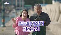 ［함께해서 행복하다］ 강도다리 가족 | KBS 240520 방송 