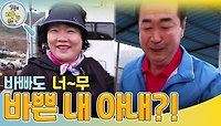 바빠도 너~무 바쁜 내 아내?! | KBS 240521 방송 
