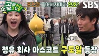 FC탑걸, 신상 풋살장에서 외치는 파이팅♥ | SBS 240508 방송