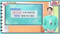 [핫뉴스 브리핑] ○○○○ 오래 복용하면 '대장암' 발병 전이 예방? | KBS 240510 방송 