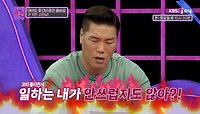 여친의 목적은 단 하나!! 결혼 자금 1억 모으기!! | KBS Joy 240521방송