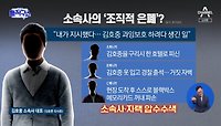 김호중 측 “술 안 마셨다” 주장…소속사의 ‘조직적 은폐’?
