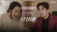 [16회 하이라이트] ＂ 집안 풍비박산 내놓고...＂억울함에 고윤을 찾아가는 차화연 | KBS 240512 방송 