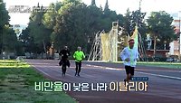 탄수화물 천국이지만 낮은 비만율! 이탈리아의 건강 비결★ | tvN STORY 240519 방송