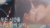 신민아와의 평생을 약속하는 김선호, 로맨틱 프러포즈♥ | tvN 211017 방송
