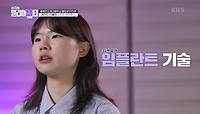 졸업생 이진경 레전드 선배의 ‘S전자 브이로그’ | KBS 230827 방송 