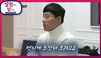 살림하는 남자들 시즌2 232회 재방송 다시보기 공식영상 - 티비구루