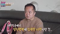 [오은영리포트-결혼지옥] 아이 입원 치료를 반대하는 남편?, MBC 240513 방송