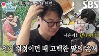 윤다훈, 캐나다에 사는 큰딸×손녀와 영상통화!