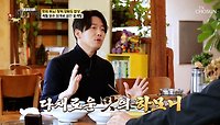 감칠맛을 더하는🤤 강화도 꽃게탕의 비결은 🌟OOO?!🌟 TV CHOSUN 240519 방송
