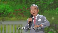 윤항기 - 걱정을 말아요 | KBS 240520 방송 