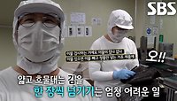 압도적인 손기술과 스피드 자랑하는 ‘김 검수 달인’