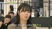 오늘 점심은 아정 선배가 쏜다😎💸 MZ 세대가 선호하는 사택 복지!? | KBS 240517 방송 