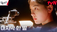 배강희X한수아, 금메달을 결정 지을 운명의 마지막 발! | tvN 230903 방송