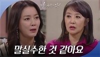 ＂말실수?＂ 양혜진에게 털어 놓는 이소연 | KBS 240508 방송 