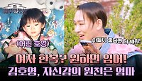 ＂너니깐 그런 옷이 어울려＂ 김호영을 만든 힘의 원천, 엄마 | JTBC 240518 방송