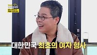 영덕에서 만난 특별한 손님! 대한민국 최초의 여자 형사 박미옥😎 | KBS 240425 방송 