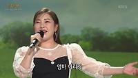 송가인 - 엄마 아리랑 | KBS 240506 방송 