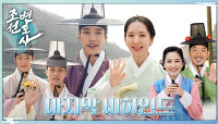 [마지막 비하인드] 안녕~ 조선변호사!! 마지막 인사 대공개!, MBC 230520 방송