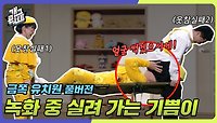 [풀버전] 슬기로운 금쪽 의사 생활 금쪽 유치원 | KBS 240512 방송 